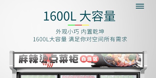 三溫點(diǎn)菜柜注意事項(xiàng)有哪些-17年廚房設(shè)備（宇杰廚具）