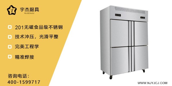 商用冰箱的使用方法