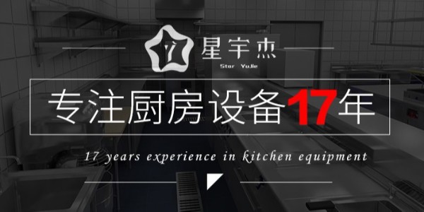 小飯店廚房噪音很大-如何打造無噪音廚房？（宇杰廚具）