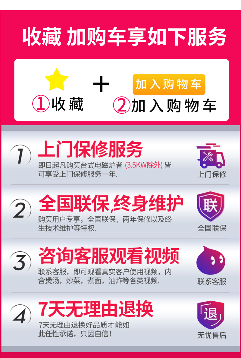 大鍋灶詳情切圖_14