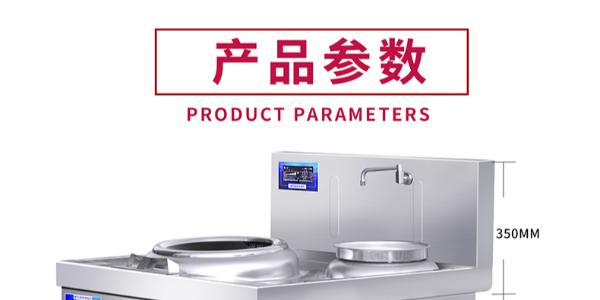 成都商用電磁爐購(gòu)買-價(jià)格實(shí)惠輸送更順暢（宇杰廚具）