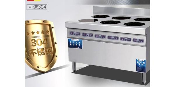 杭州商用電磁爐-使用壽命長(zhǎng)更實(shí)惠（宇杰廚具）