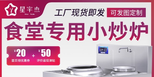 商用電磁大鍋灶多少錢一臺-怎么選性價(jià)比才高（宇杰廚具）